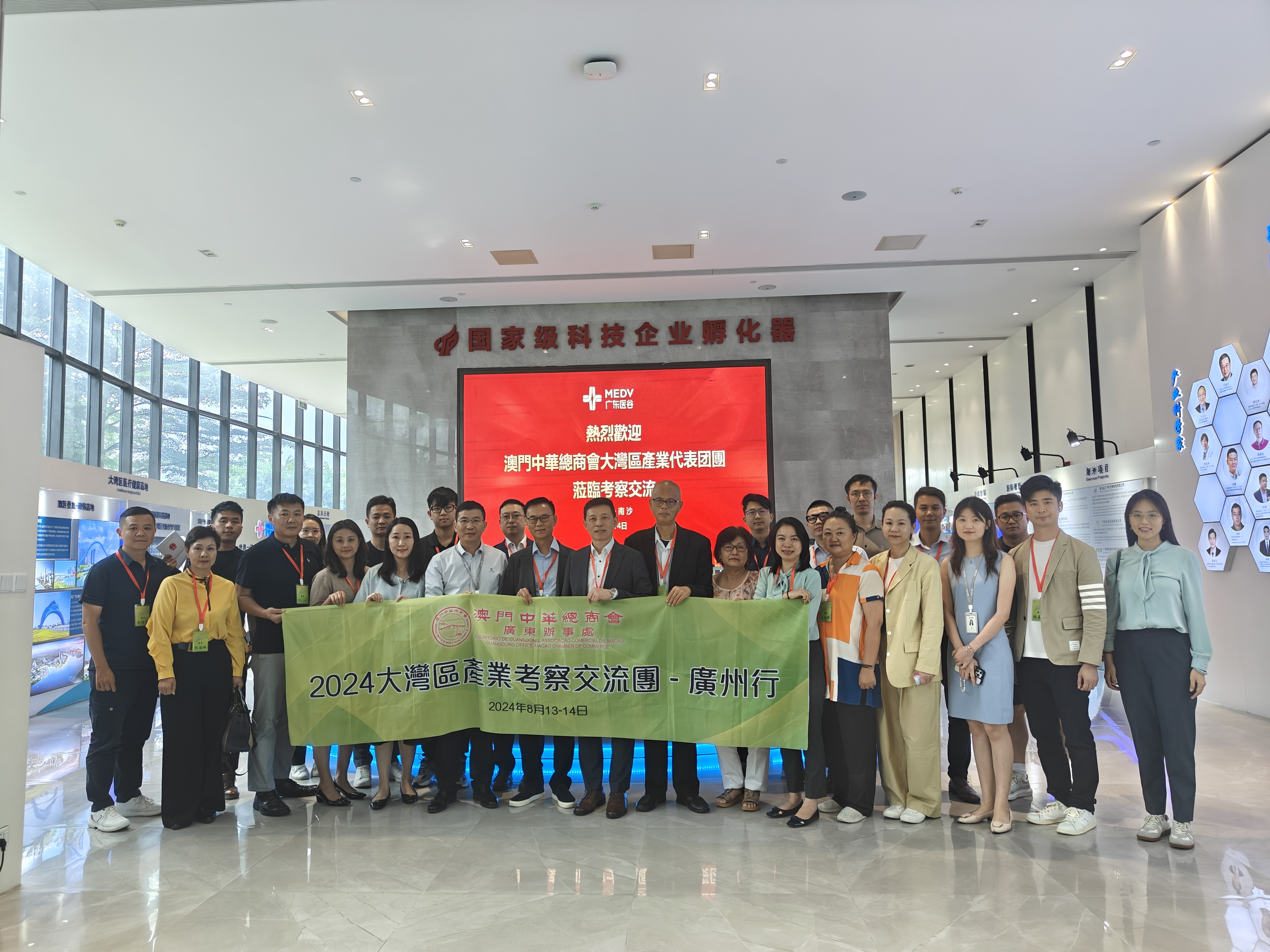 澳門中華總商會(huì)代表團(tuán)一行蒞臨廣東醫(yī)谷考察交流