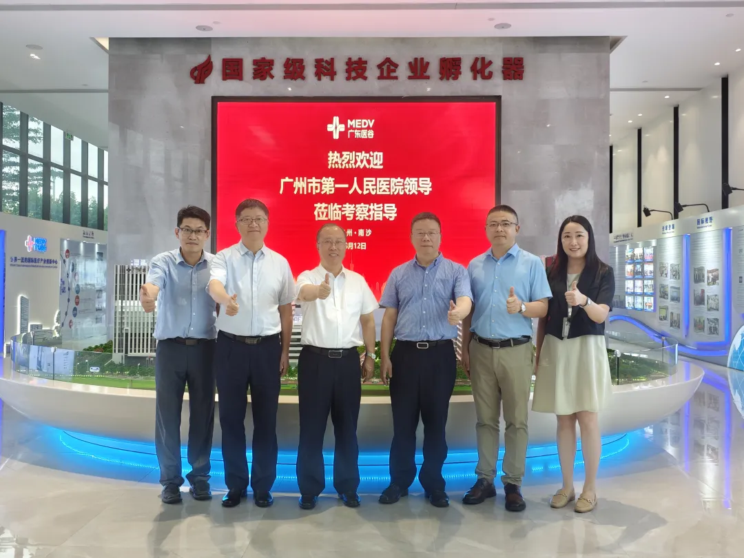 廣州市第一人民醫(yī)院領(lǐng)導(dǎo)一行蒞臨廣東醫(yī)谷考察調(diào)研