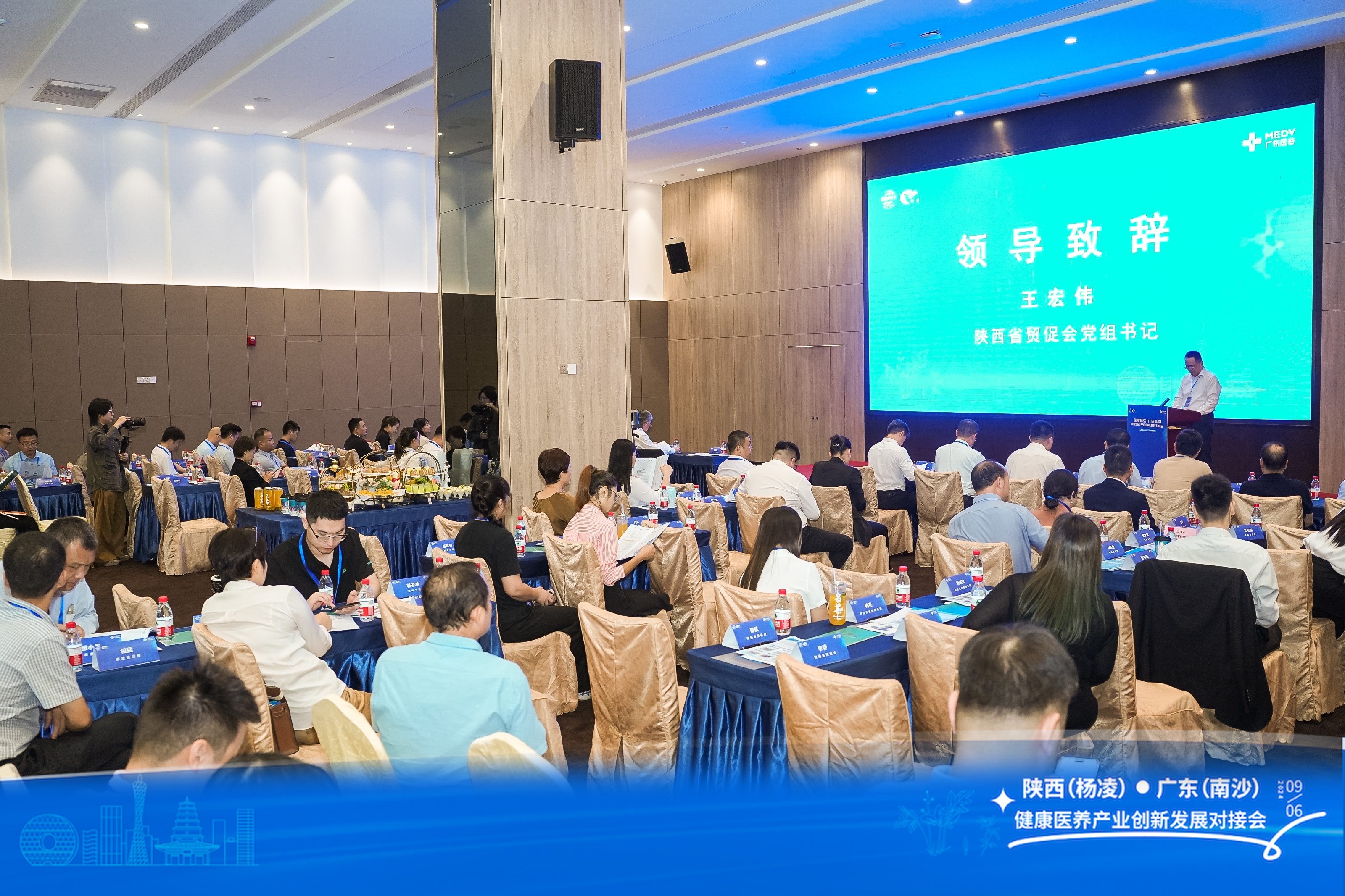 攜手合作，共筑健康未來：陜西（楊凌）·廣東（南沙）健康醫(yī)養(yǎng)產(chǎn)業(yè)創(chuàng)新發(fā)展對(duì)接會(huì)圓滿落幕！