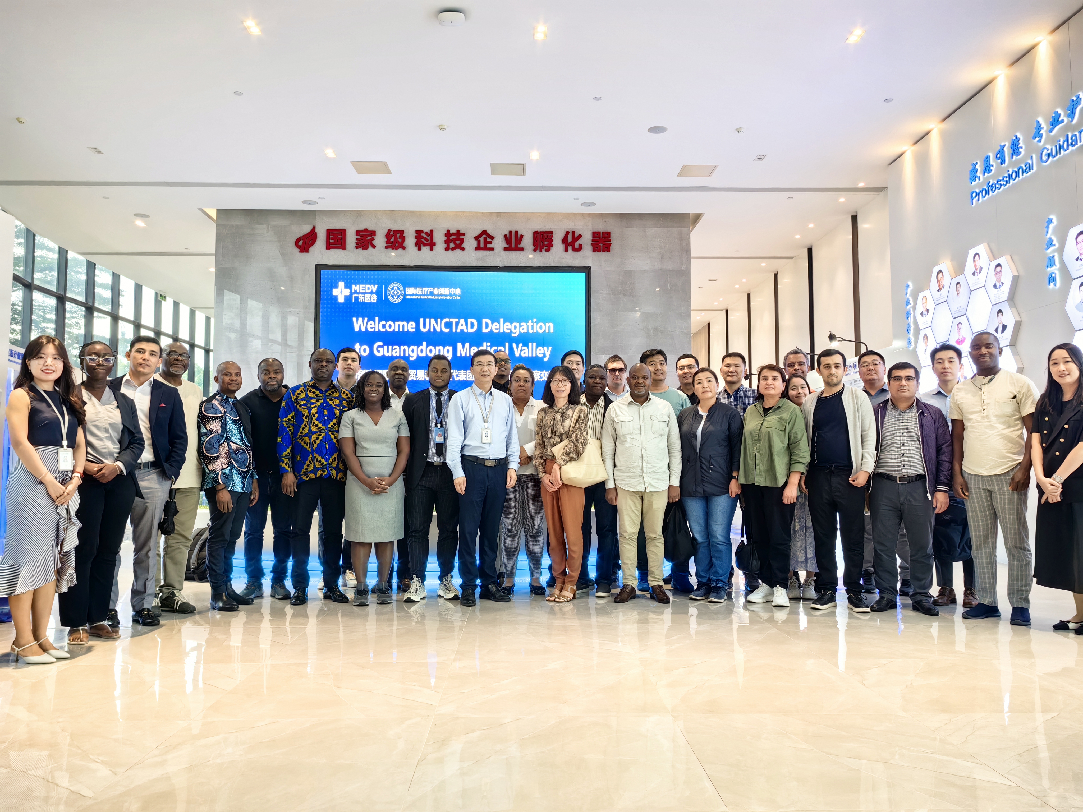 聯(lián)合國貿(mào)易和發(fā)展代表團(tuán)蒞臨廣東醫(yī)谷考察交流