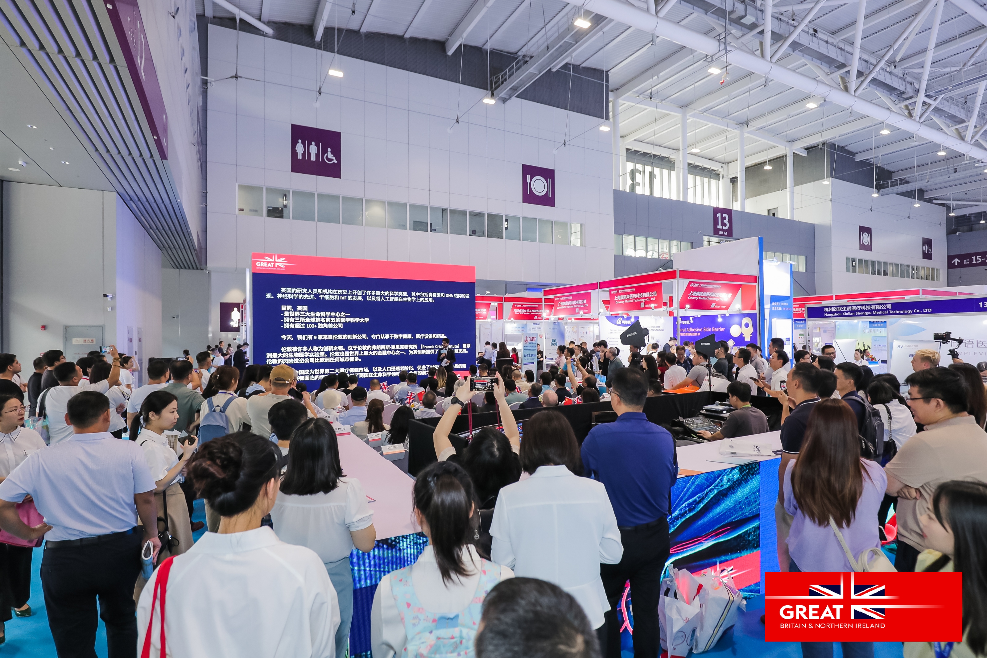 橋接中英，開啟國際視野，英國-大灣區(qū)生命科學商務對接會圓滿落幕！