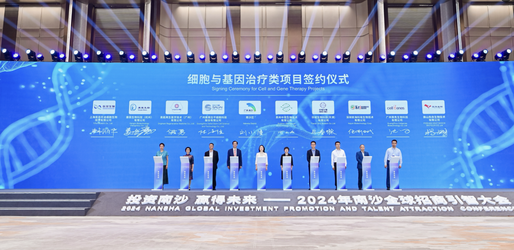 廣東醫(yī)谷園區(qū)企業(yè)攜手推進細胞與基因治療領域發(fā)展，這一次勢不可擋！