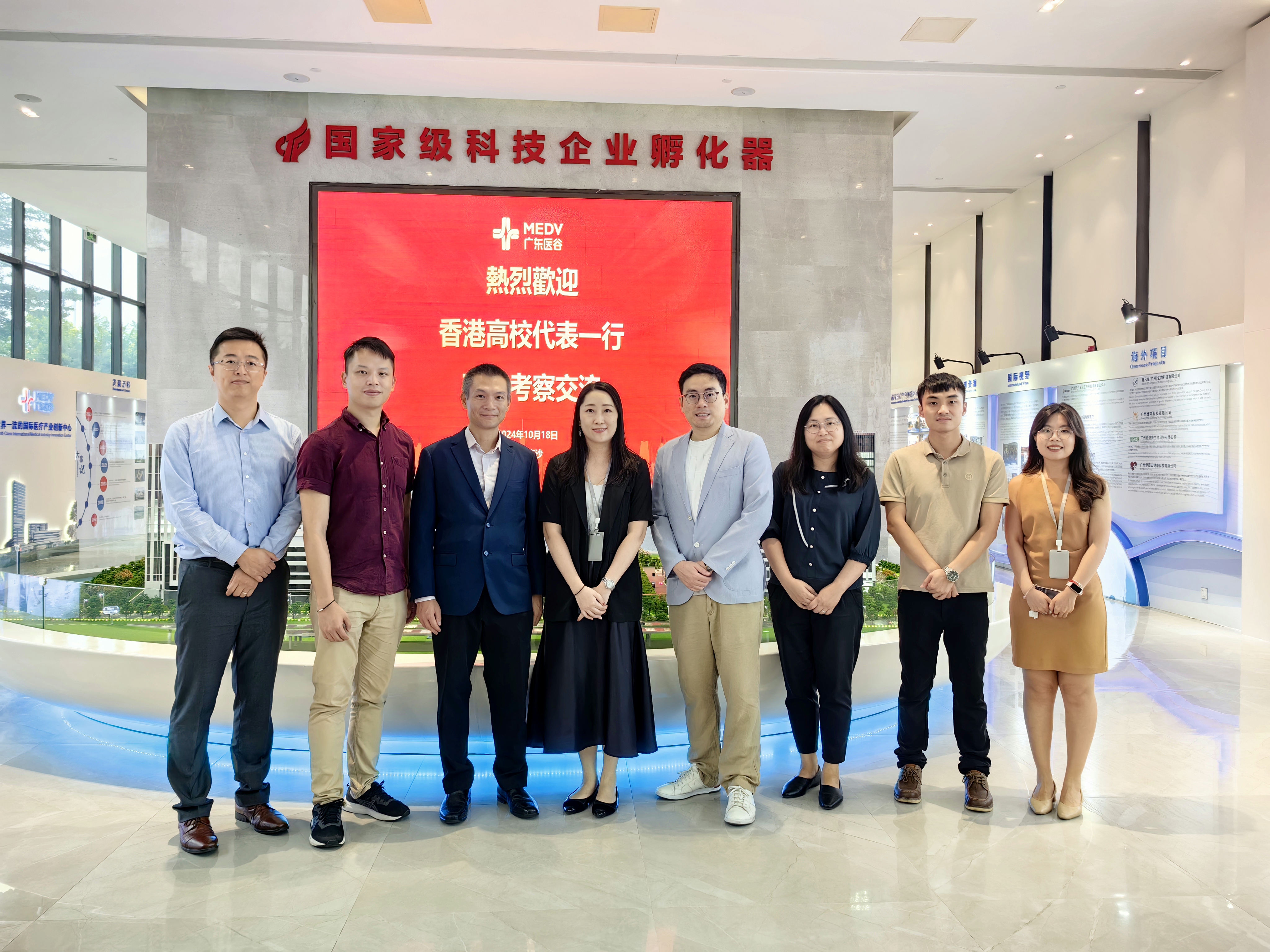 香港高校代表蒞臨廣東醫(yī)谷考察交流