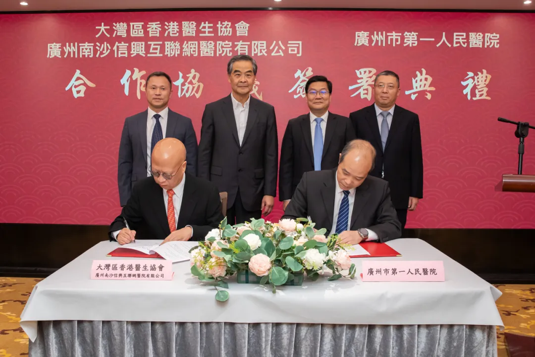 【園區(qū)企業(yè)動態(tài)】廣州南沙信興互聯(lián)網醫(yī)院與廣州市第一人民醫(yī)院重磅簽約