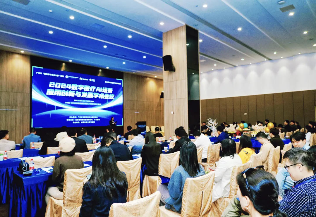 廣州國際學(xué)術(shù)會(huì)議之都項(xiàng)目——數(shù)字醫(yī)療AI場景應(yīng)用創(chuàng)新學(xué)術(shù)會(huì)議暨第29屆中國醫(yī)療產(chǎn)業(yè)高峰論壇圓滿落幕