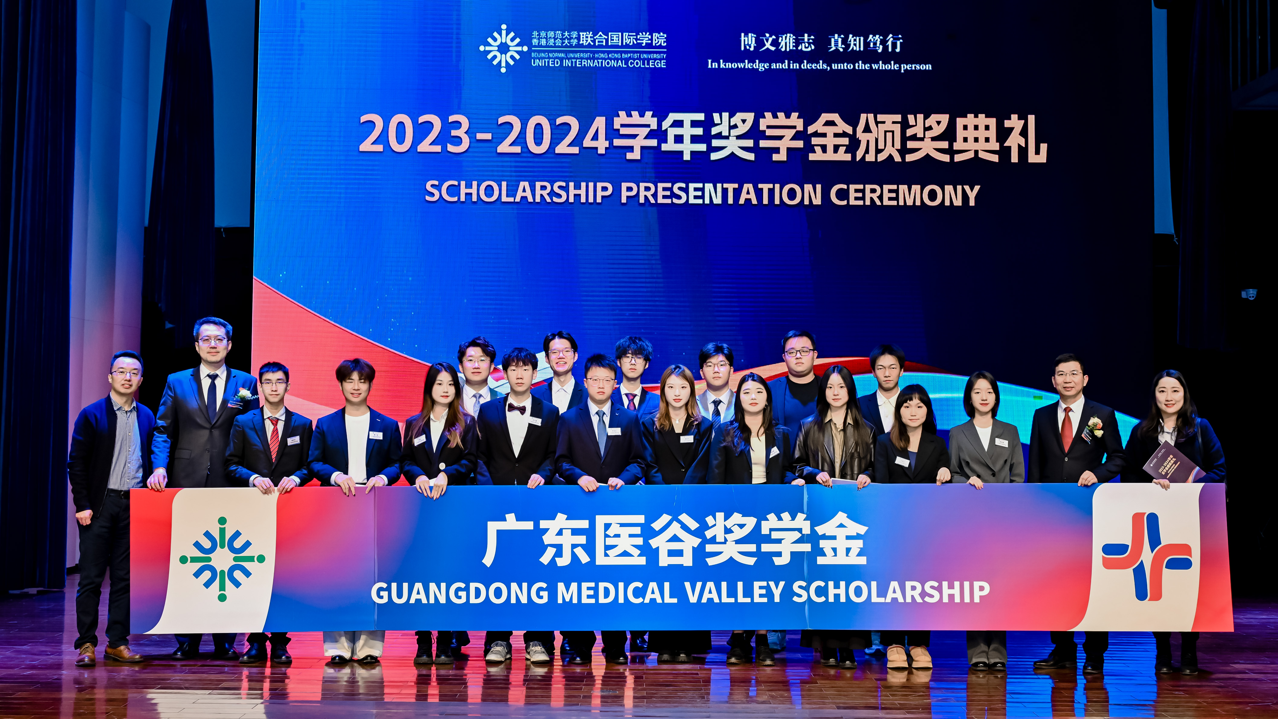 星光璀璨，廣東醫(yī)谷獎(jiǎng)學(xué)金助力北師港浸會(huì)大學(xué)優(yōu)秀學(xué)子揚(yáng)帆起航