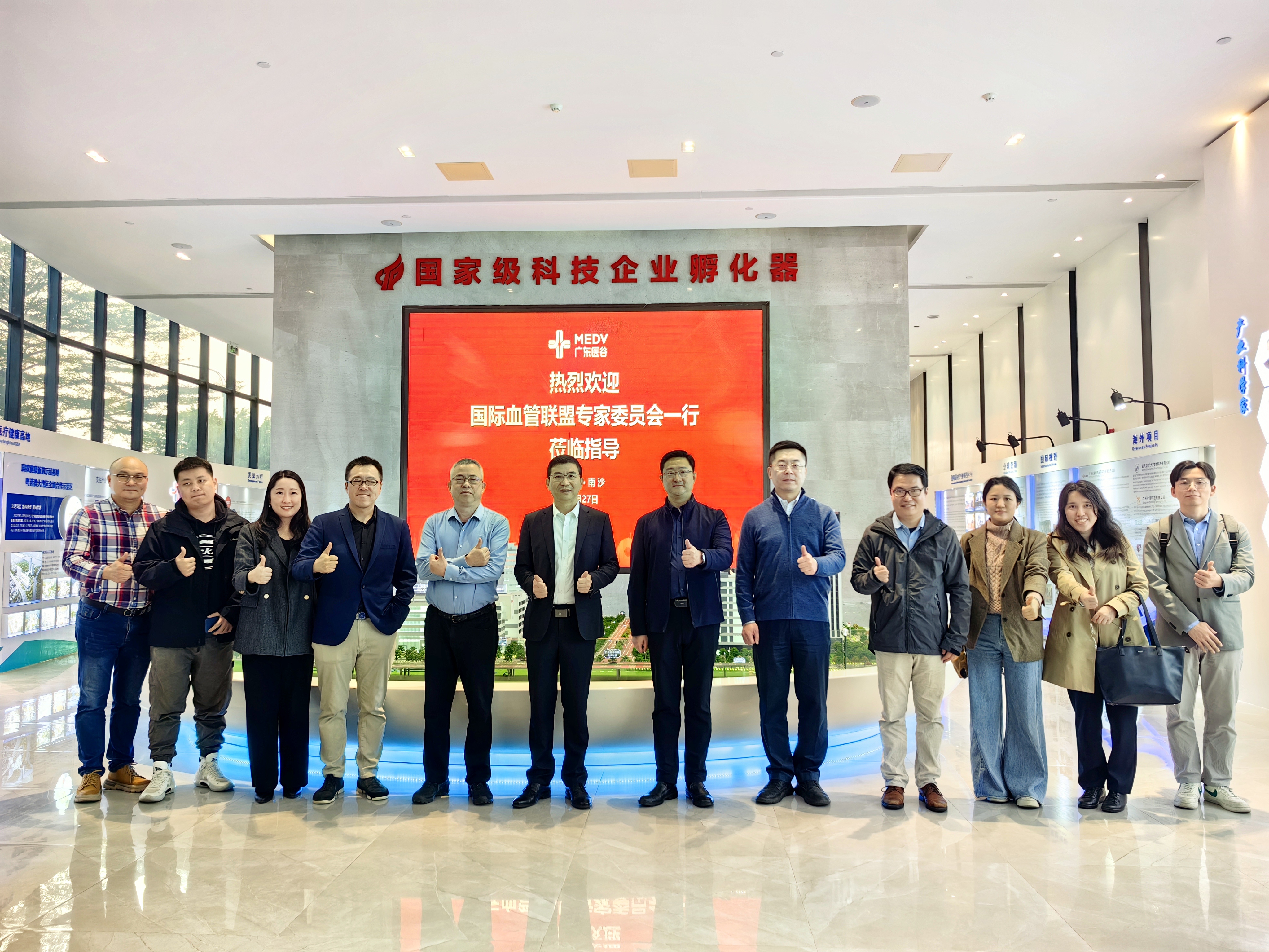 國(guó)際血管聯(lián)盟專家委員會(huì)一行蒞臨廣東醫(yī)谷考察調(diào)研