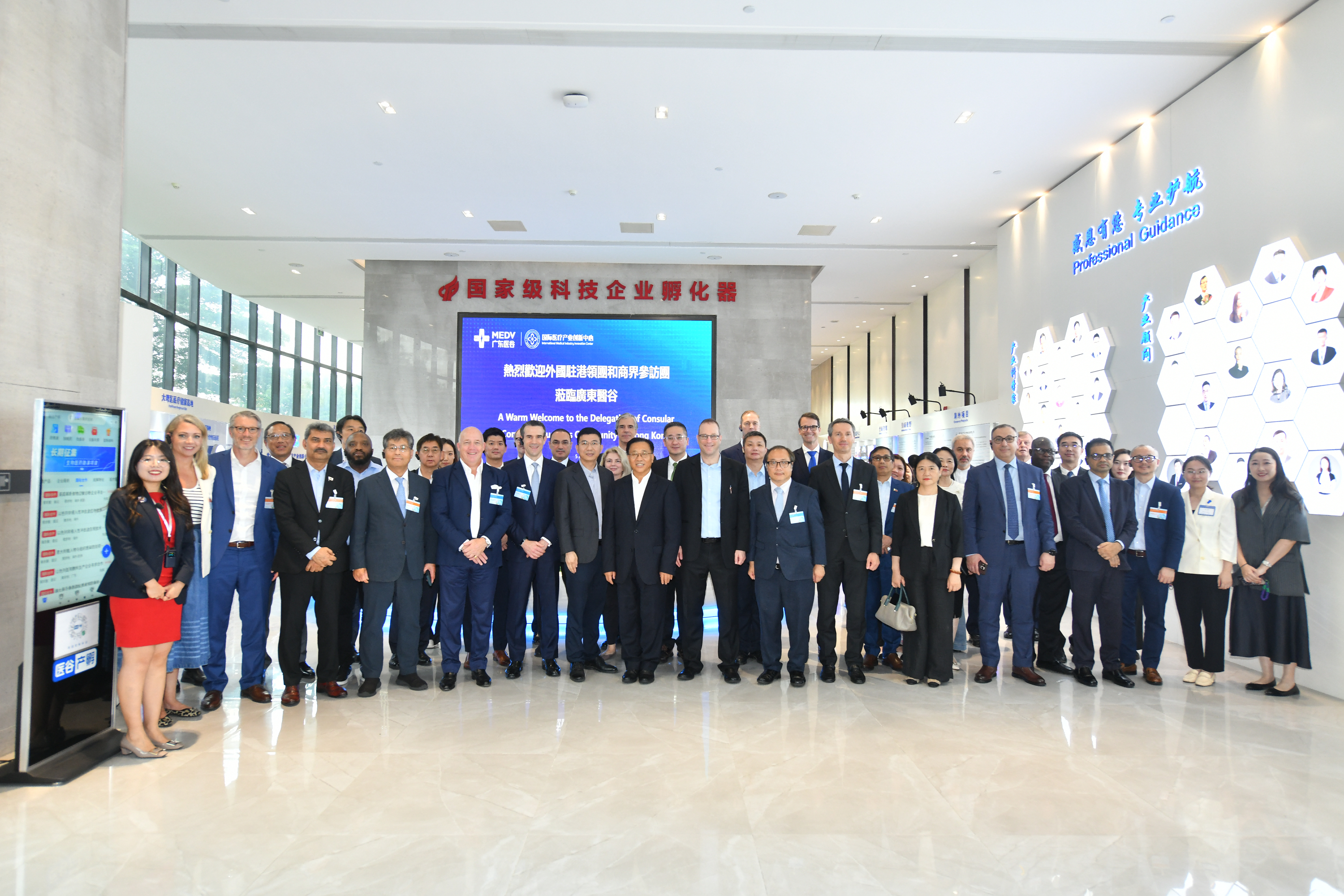 外國駐港領團和商界參訪團一行蒞臨廣東醫(yī)谷考察交流