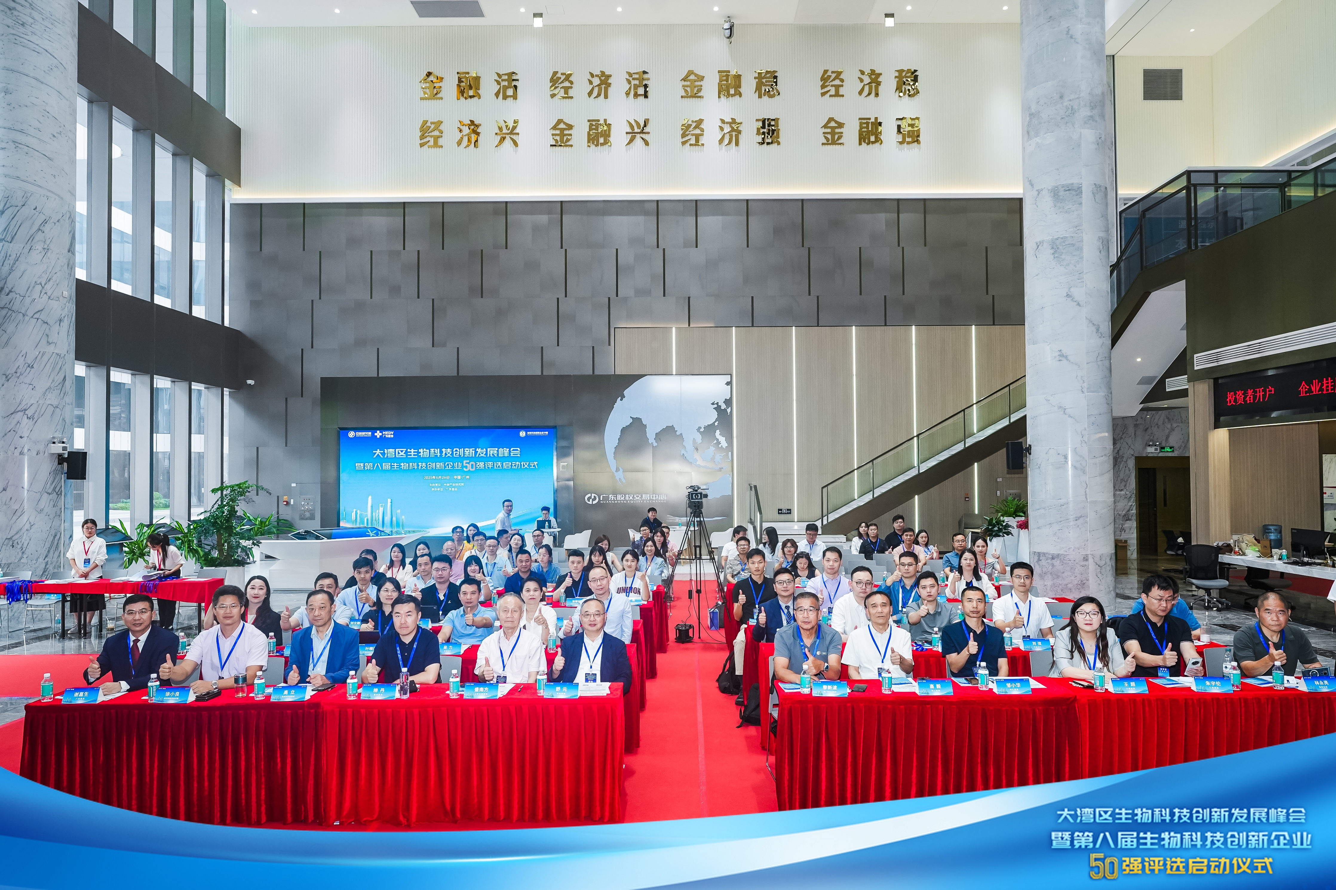 第八屆大灣區(qū)生物科技創(chuàng)新企業(yè)50強評選正式啟動！