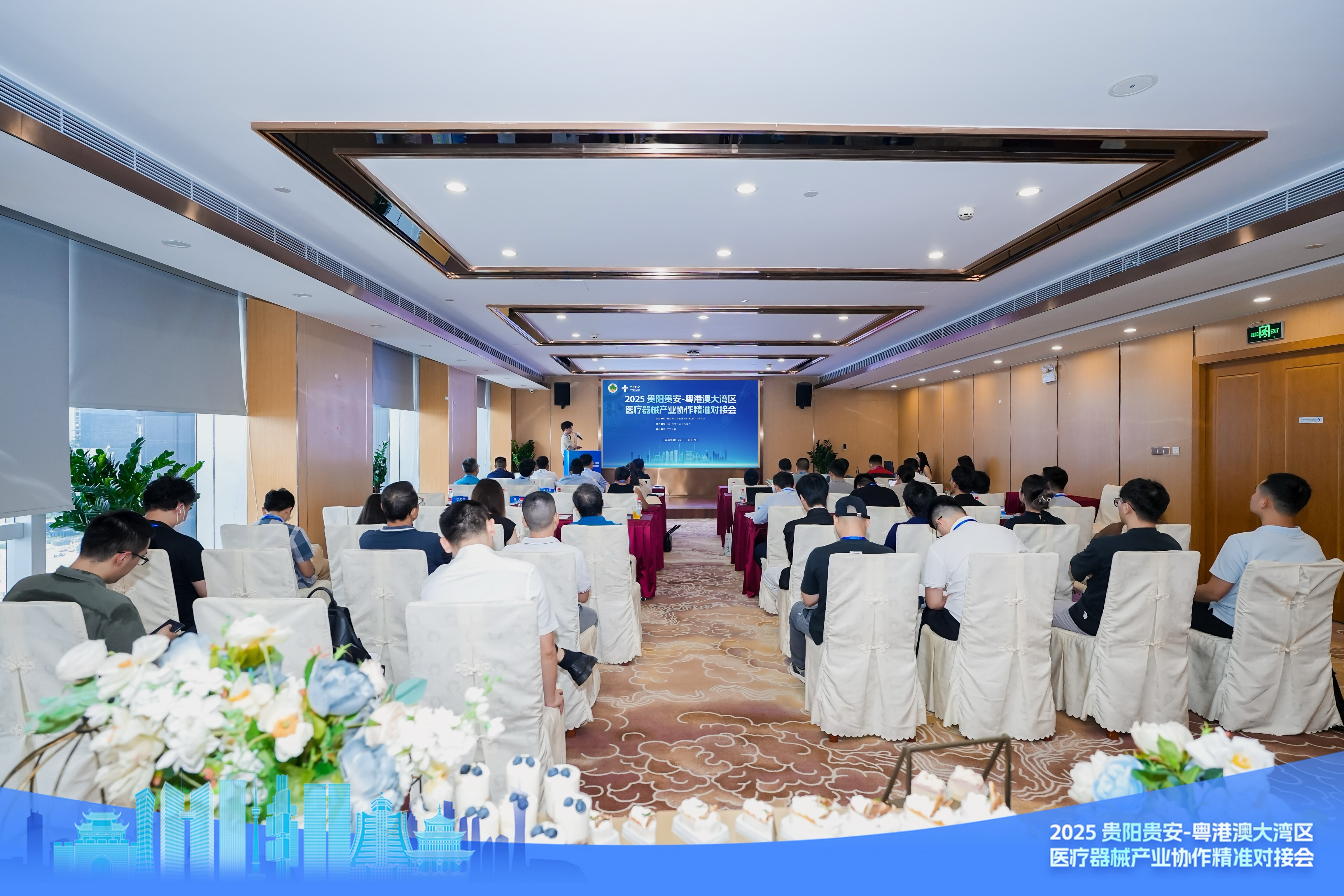 2025貴陽貴安?粵港澳大灣區(qū)醫(yī)療器械產(chǎn)業(yè)協(xié)作精準對接會在穗舉辦