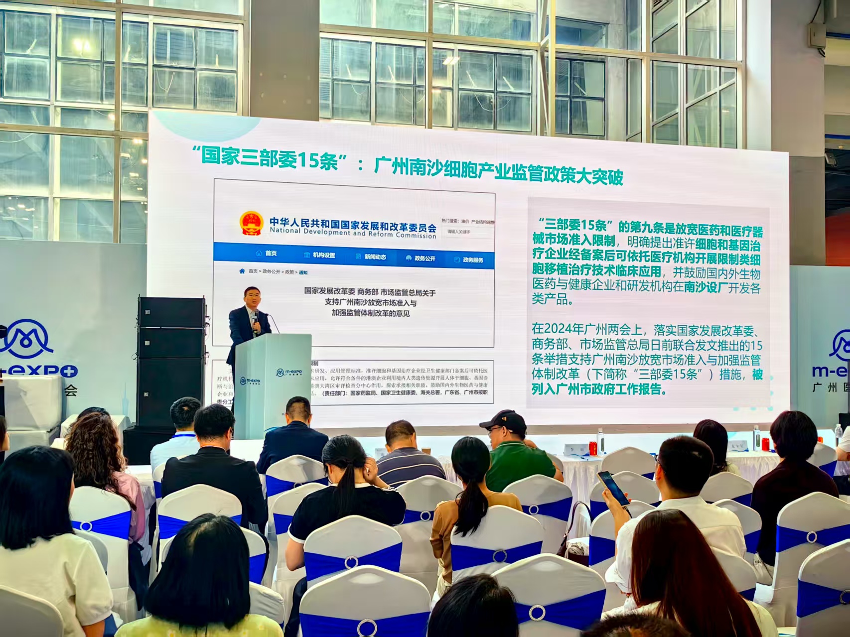 廣東醫(yī)谷受邀分享：細胞基因治療助力大灣區(qū)打造世界生物醫(yī)藥產(chǎn)業(yè)高地