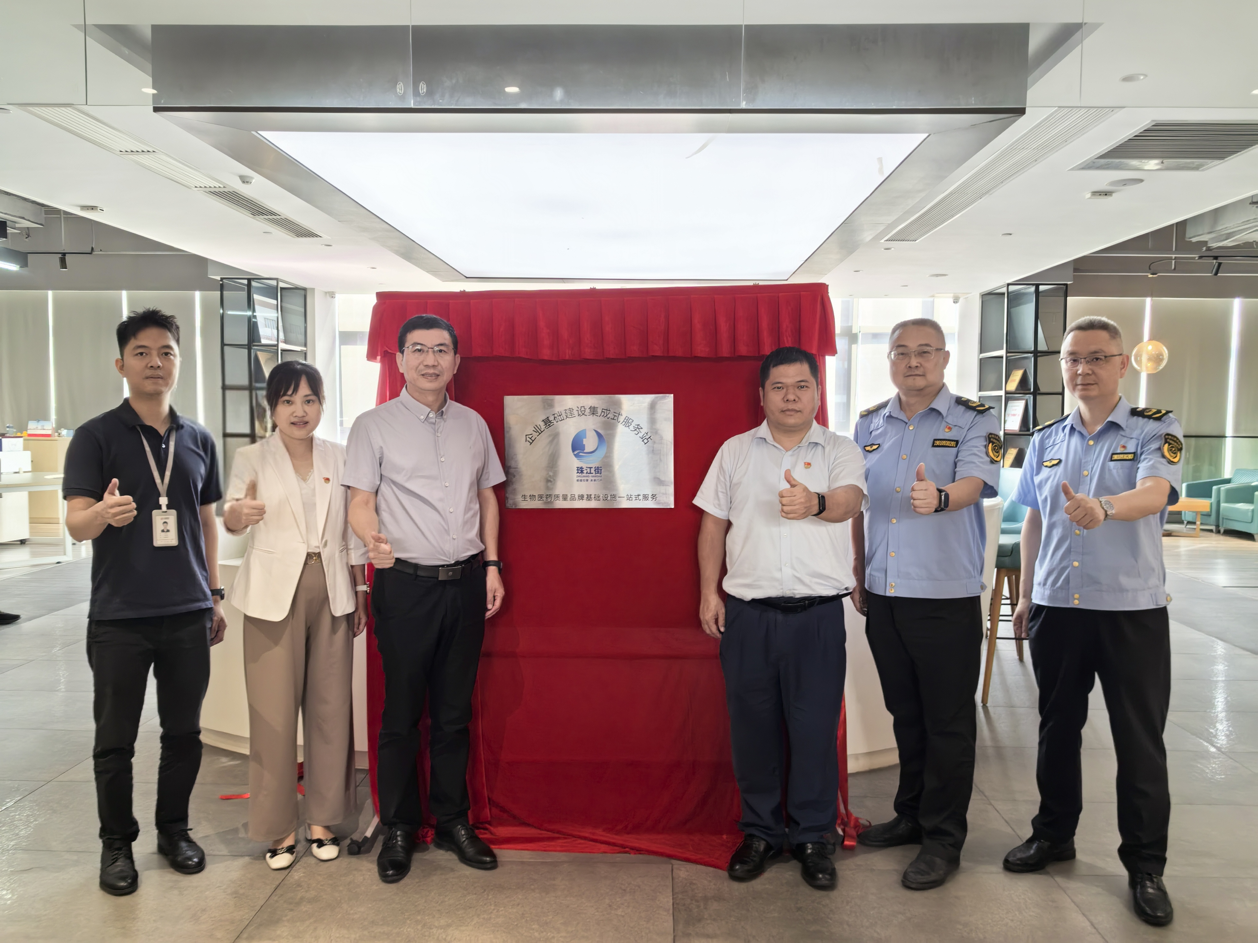 企業(yè)基礎(chǔ)建設(shè)集成式服務(wù)站正式揭牌！助推生物醫(yī)藥產(chǎn)業(yè)高質(zhì)量發(fā)展