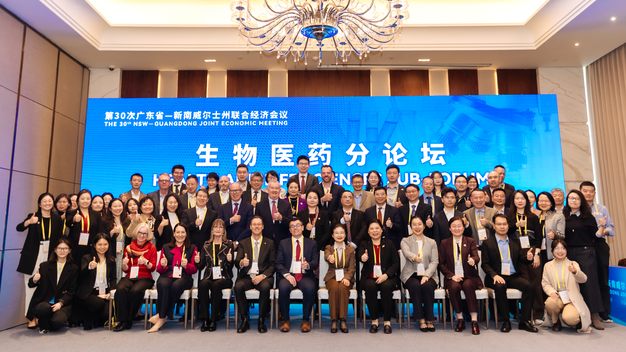 深化粵新合作：澳大利亞新南威爾士州衛(wèi)生廳副廳長蒞臨廣東醫(yī)谷考察交流