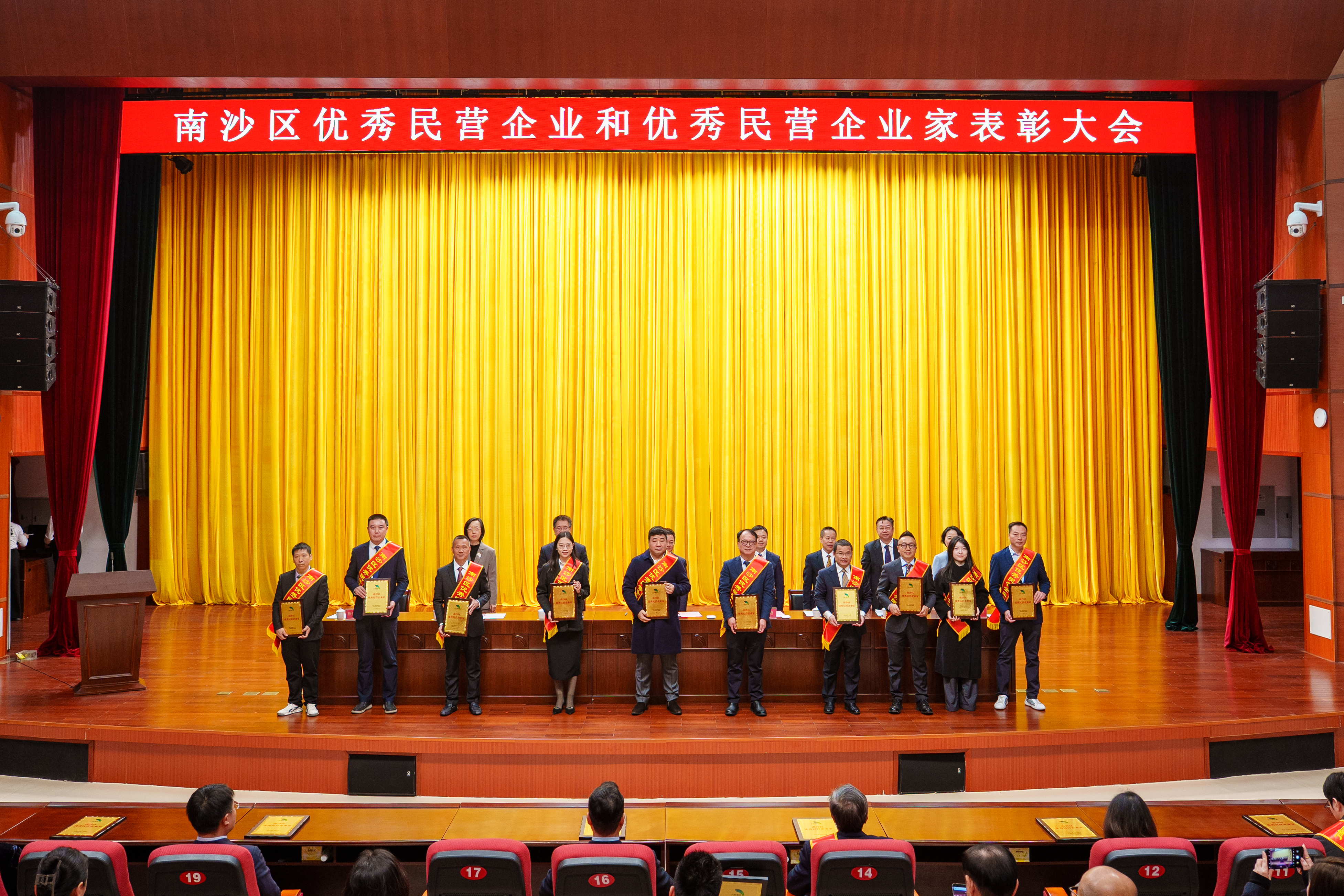 熱烈祝賀！廣東醫(yī)谷及園區(qū)多家企業(yè)負(fù)責(zé)人榮膺“南沙區(qū)優(yōu)秀民營企業(yè)家”稱號