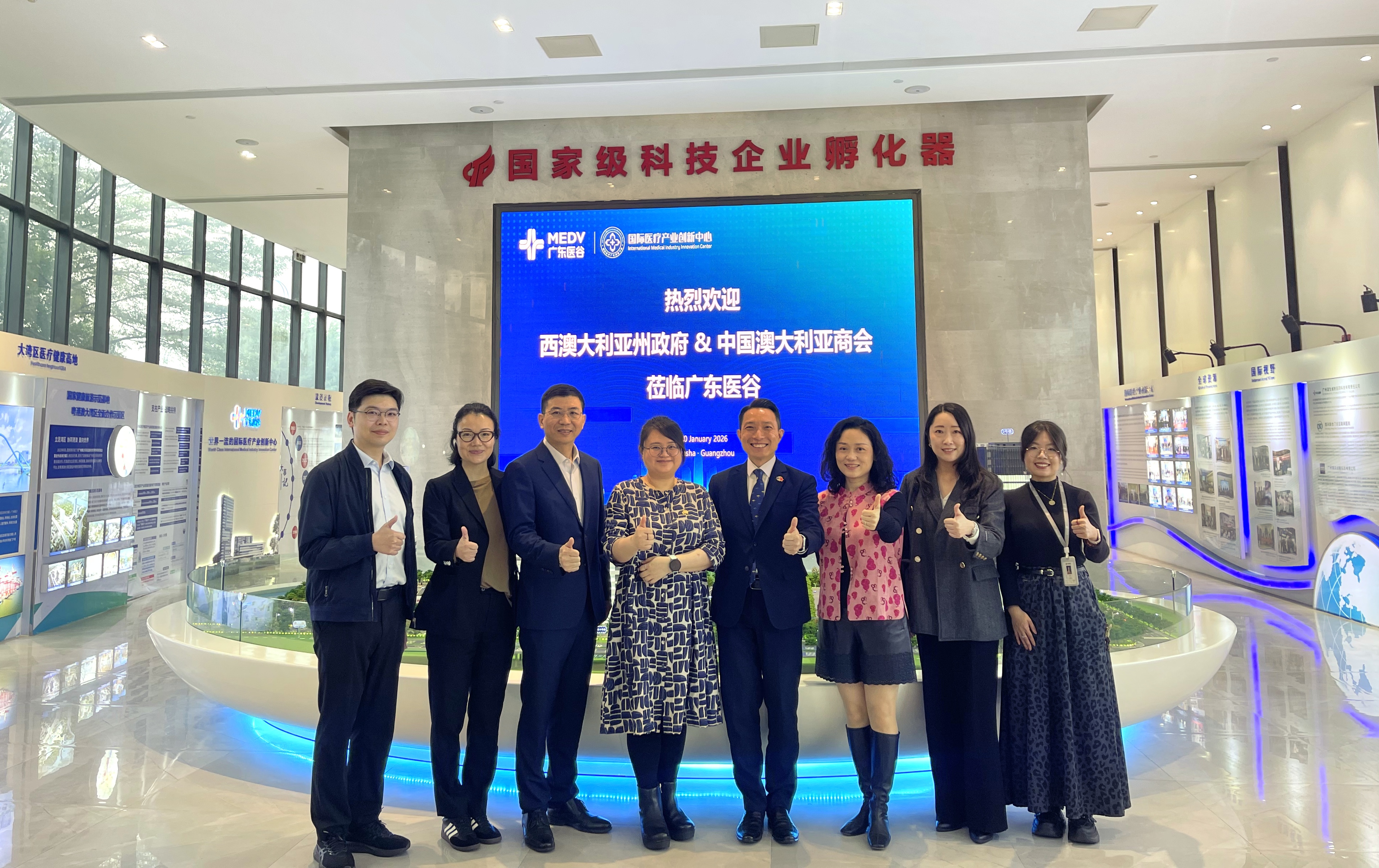 西澳大利亞州貿(mào)易與投資局與中國(guó)澳大利亞商會(huì)（華南）蒞臨廣東醫(yī)谷考察交流