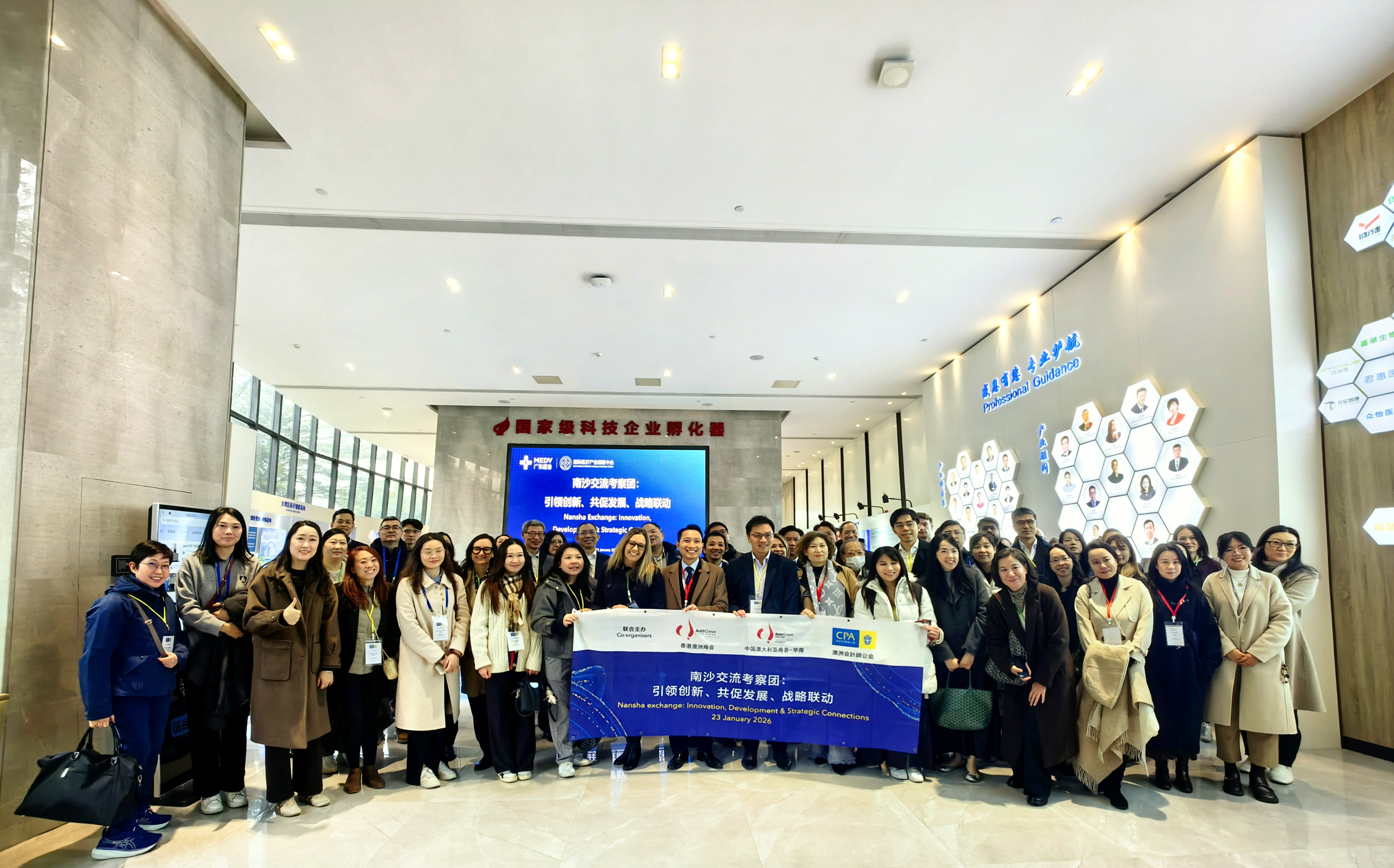 中國(guó)澳大利亞商會(huì)-華南、香港澳洲商會(huì)及澳洲會(huì)計(jì)師公會(huì)南沙考察團(tuán)一行蒞臨廣東醫(yī)谷考察