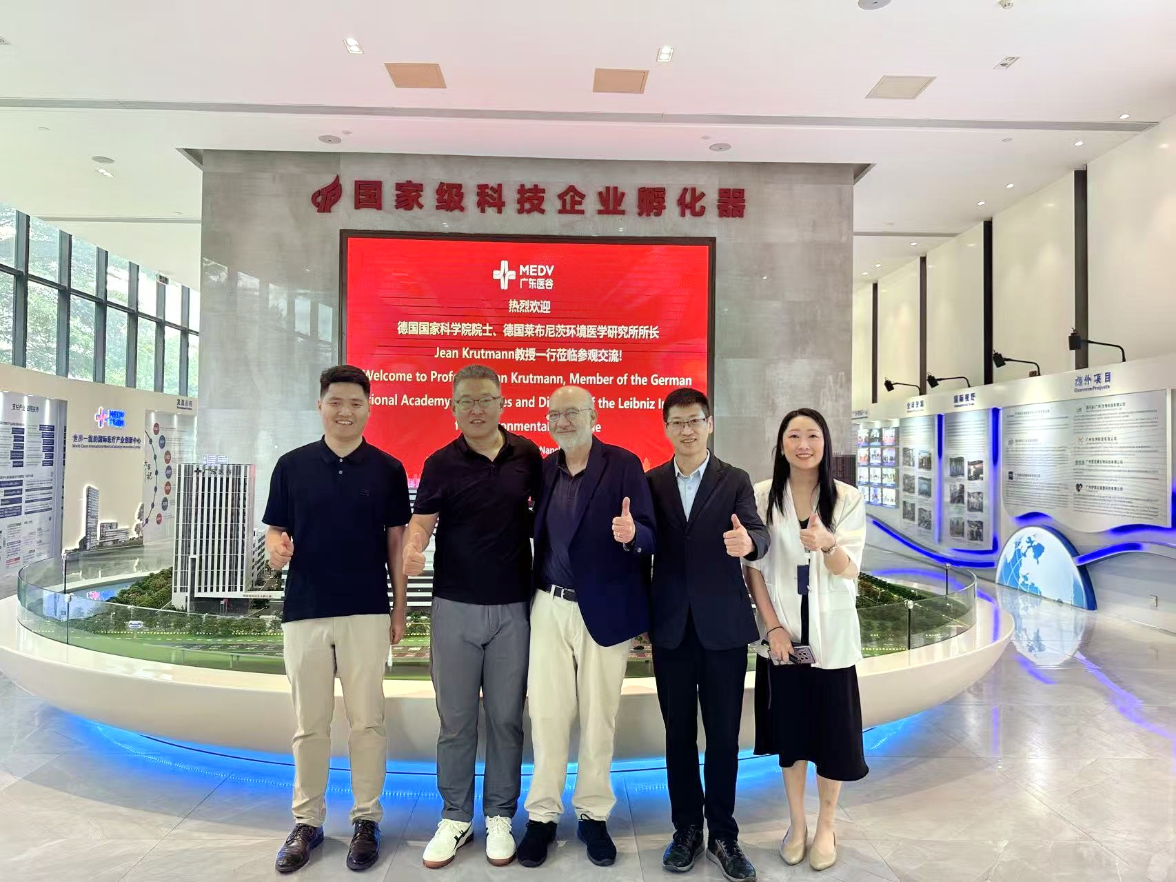 德國國家科學(xué)院院士Jean Krutmann教授等一行蒞臨廣東醫(yī)谷考察