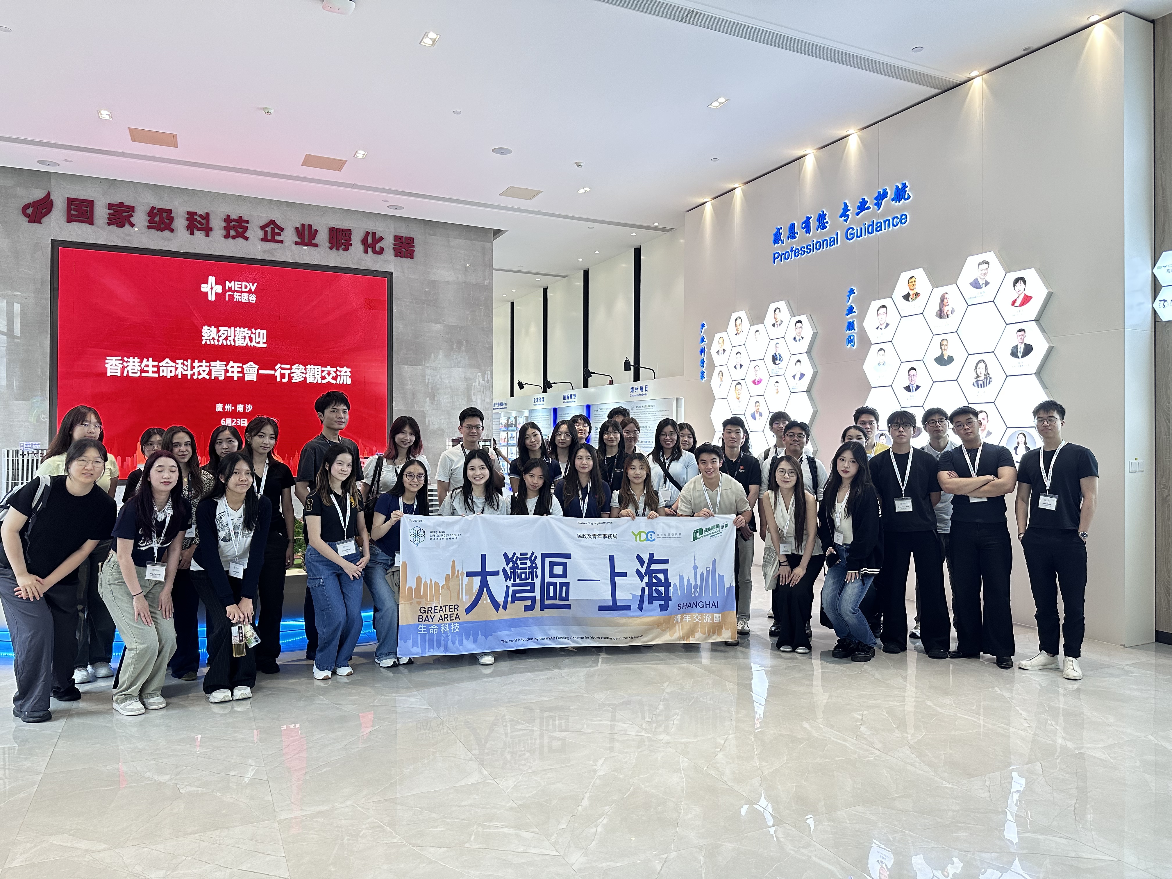 香港生命科技青年會(huì)一行蒞臨廣東醫(yī)谷考察